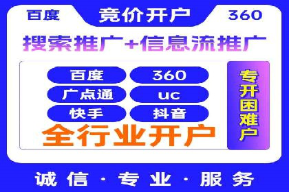 深度解读：百度SEM竞价推广在某行业的成功应用